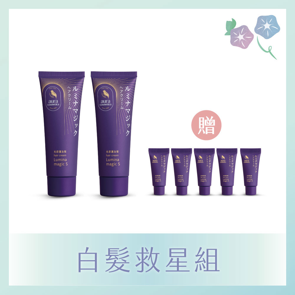 【白髮救星組】光彩護汝髮75g*2 (贈 光彩護汝髮3g*5)