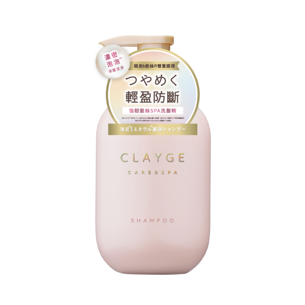 CLAYGE海泥洗髮精珍珠系列500ml 輕盈防斷