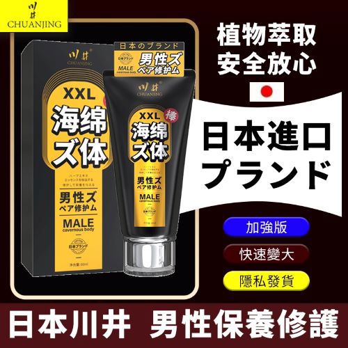 𝐅𝐀𝐂𝐄𝐬𝐭𝐲𝐥𝐞 日本川井男性保養潤滑膏 男性修復膏  男士按摩凝膠 S05250