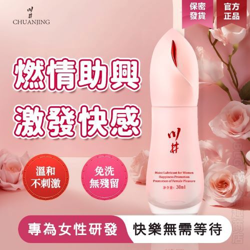 𝐅𝐀𝐂𝐄𝐬𝐭𝐲𝐥𝐞日本品牌 女性高潮液 粉嫩高潮液