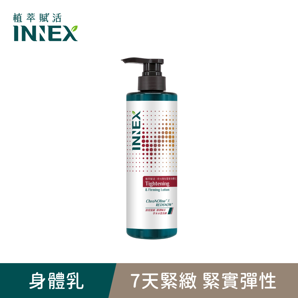 INNEX植萃賦活時光胜肽身體乳420ml-緊緻
