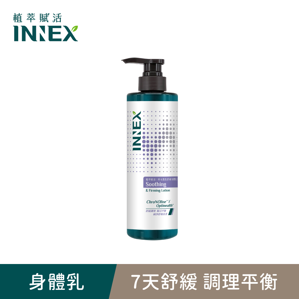 INNEX植萃賦活時光胜肽身體乳420ml-舒緩