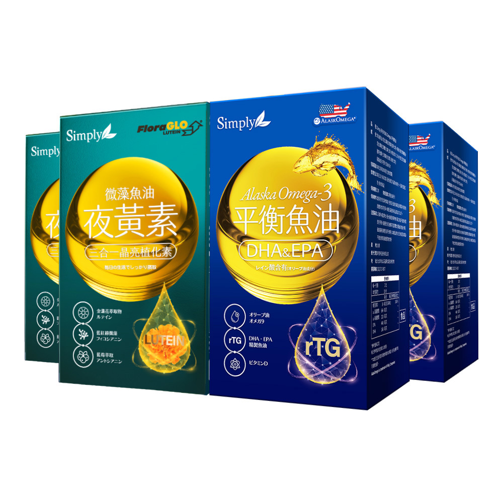 【Simply新普利】微藻魚油夜黃素軟膠囊30顆(葉黃素) +Omega-3平衡魚油60顆(2+2組)