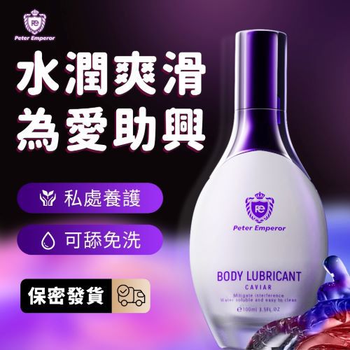 𝐅𝐀𝐂𝐄𝐬𝐭𝐲𝐥𝐞 台灣出貨 彼得大帝女用私處養護 潤滑劑快感液(紫瓶裝)