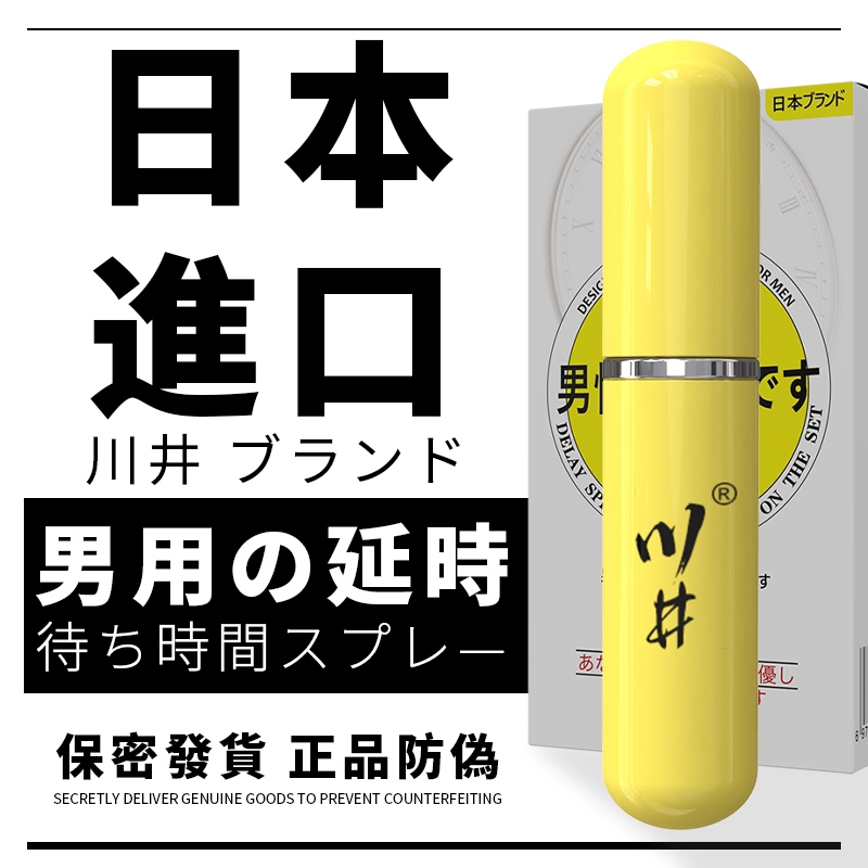 𝐅𝐀𝐂𝐄𝐬𝐭𝐲𝐥𝐞 台灣出貨 日本品牌 川井小黃管噴劑