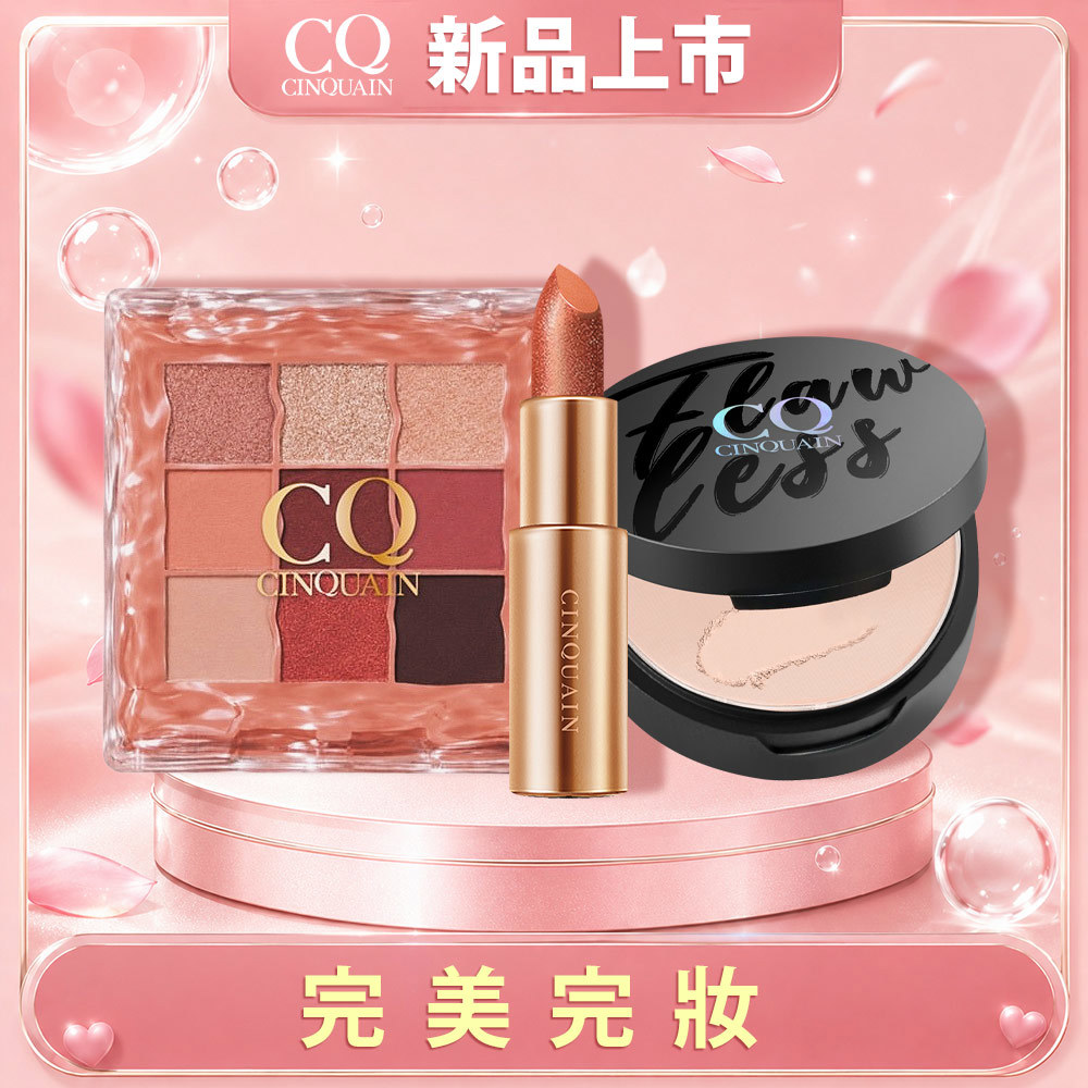 【新品上市】波光柔霧9色眼影盤+微霧裸肌定妝輕粉餅+星魅晶璨極光唇膏