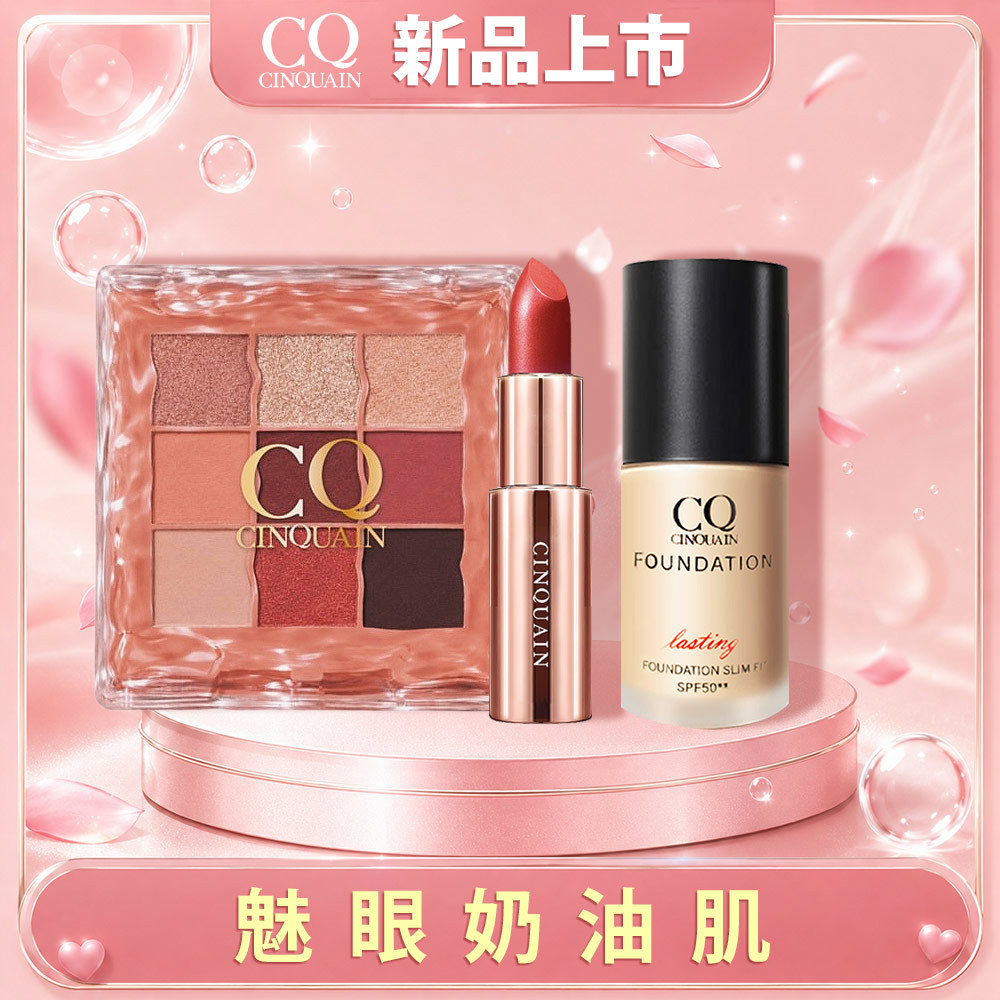 【新品上市】波光柔霧9色眼影盤+3D光感精華粉底+好萊霧時尚絲絨唇膏