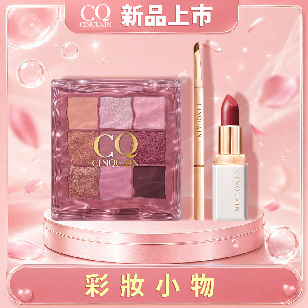 【新品上市】波光柔霧9色眼影盤+奢華訂製柔霧唇膏+極線刀鋒更精緻雙頭眉筆