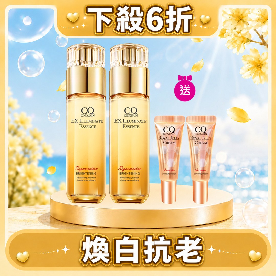 【養出發光肌】CQ思珂 璀璨光金箔活膚露(小仙露)*2 送 極奢蜂王乳賦活霜(隨身版)*2-共4件