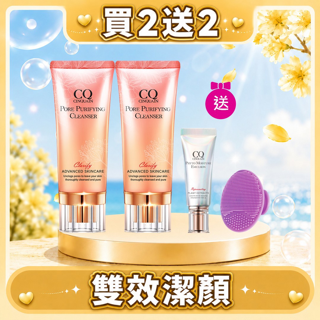 【養出發光肌】CQ思珂 全能極淨玫瑰潔顏乳 2入 送「全能乳隨身瓶+洗臉刷」-篠崎泫推薦