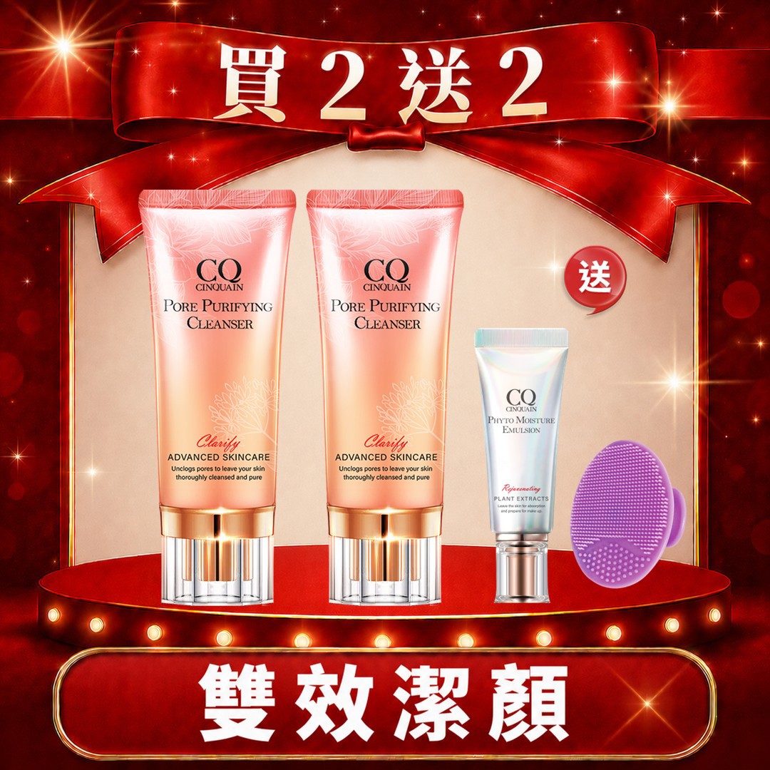 【養出發光肌】CQ思珂 全能極淨玫瑰潔顏乳 2入 送「全能乳隨身瓶+洗臉刷」-篠崎泫推薦