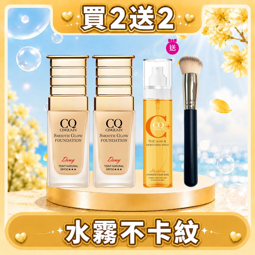 【買2送2】CQ思珂 星魅光透水潤18H粉底(小C粉底)*2+ 維他命C噴霧160ML*1+斜邊美妝粉底刷-(共4件)