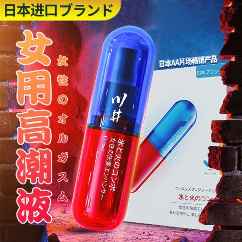 𝐅𝐀𝐂𝐄𝐬𝐭𝐲𝐥𝐞日本品牌 川井女性冰火體驗潤滑油