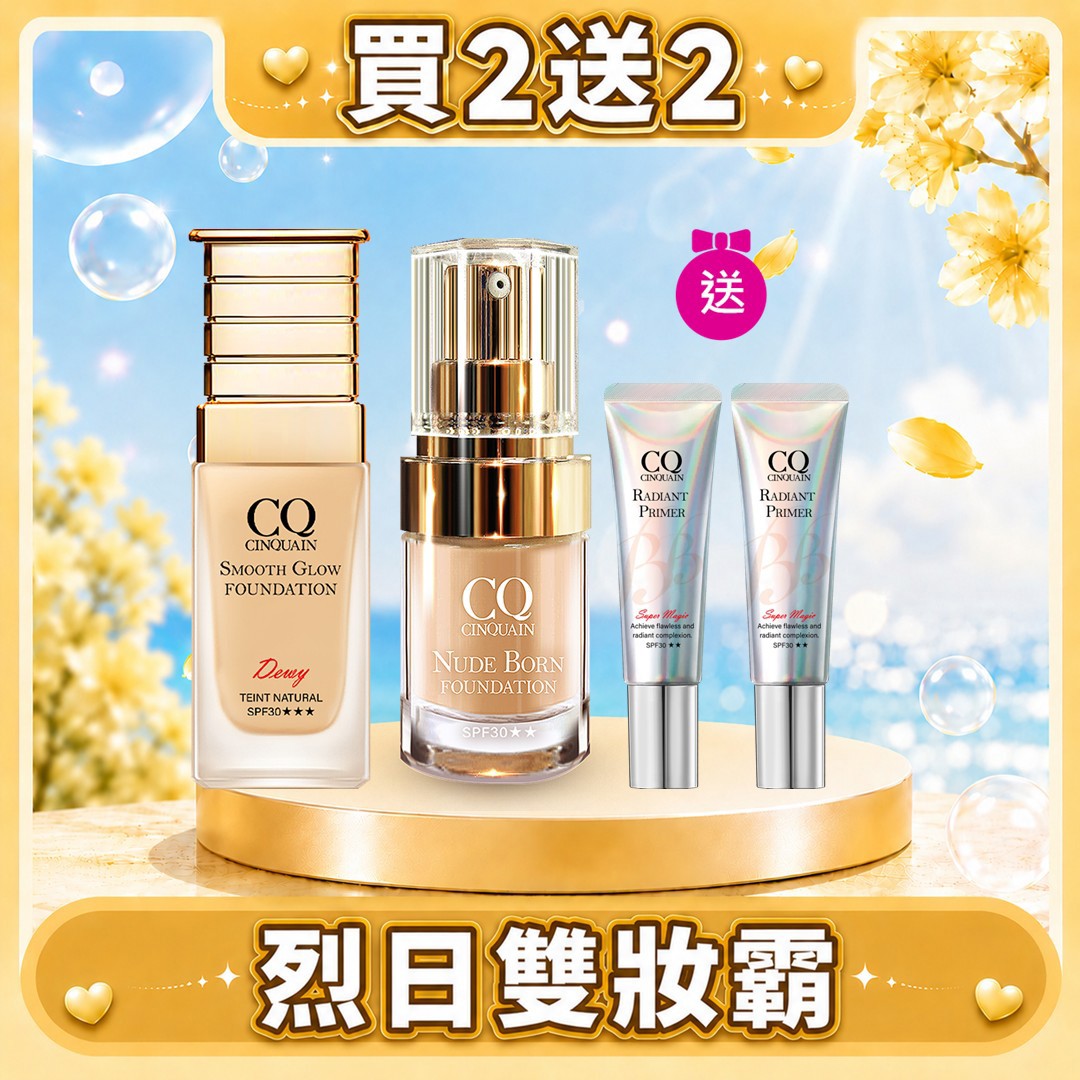 【水霧亮麗】CQ思珂 星魅光透水潤粉底(小C粉底)*1+天生美肌恆霧粉底*1+隔離防曬*2