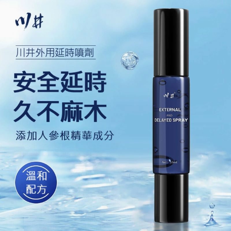 𝐅𝐀𝐂𝐄𝐬𝐭𝐲𝐥𝐞 台灣出貨 男士專用 川井雙頭瓶延時喷劑10ML 男性延長噴霧