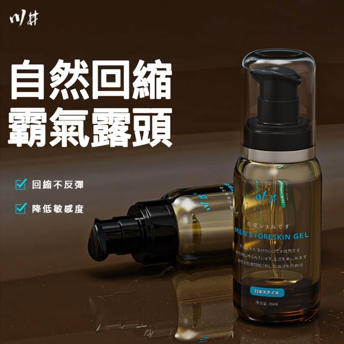 𝐅𝐀𝐂𝐄𝐬𝐭𝐲𝐥𝐞 日本品牌 台灣出貨 川井新款包皮凝膠棕色30ml