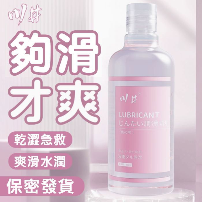 𝐅𝐀𝐂𝐄𝐬𝐭𝐲𝐥𝐞 日本品牌 川井水蜜桃味潤滑液