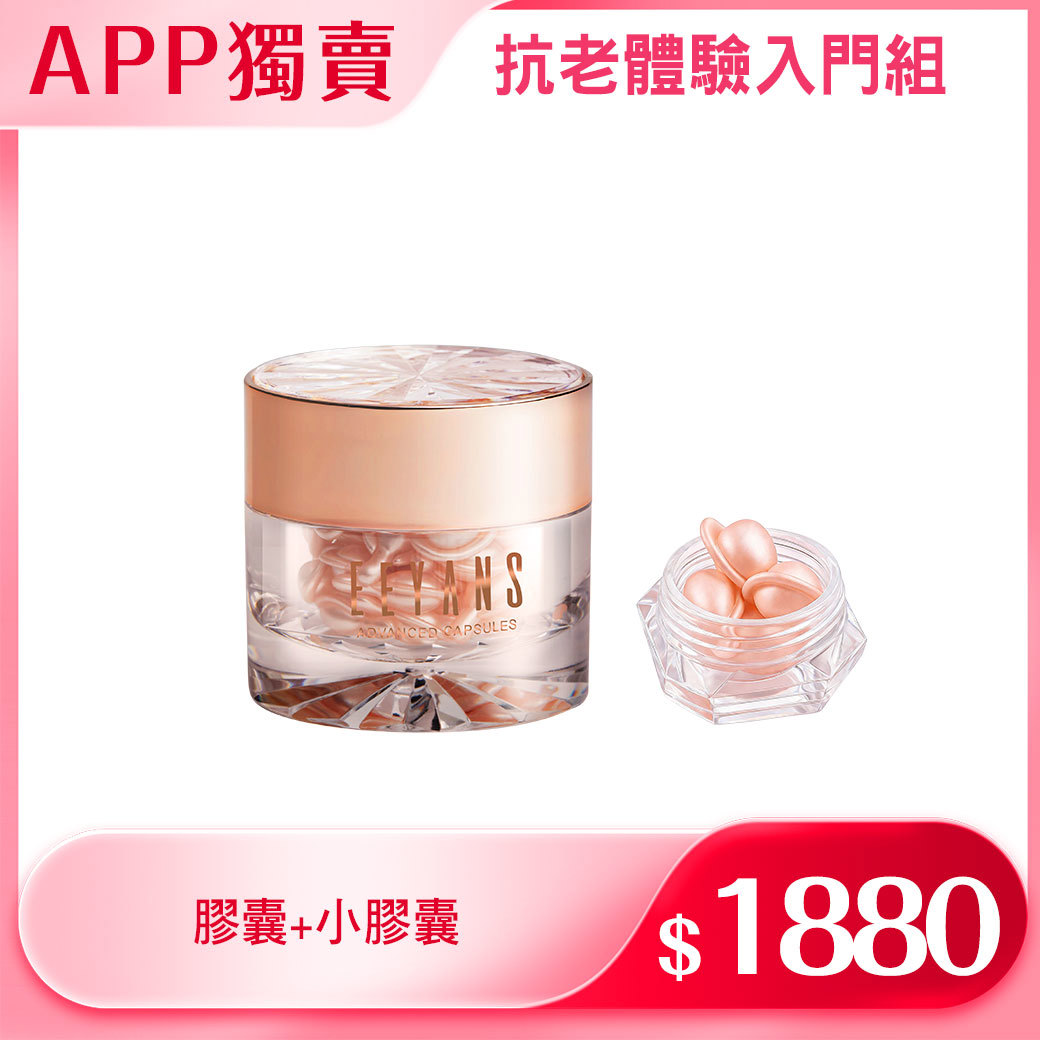 【APP限定】保濕抗痕超導膠囊 400mg x 50顆  保濕澎澎/抗痕提提 任選 贈小膠囊