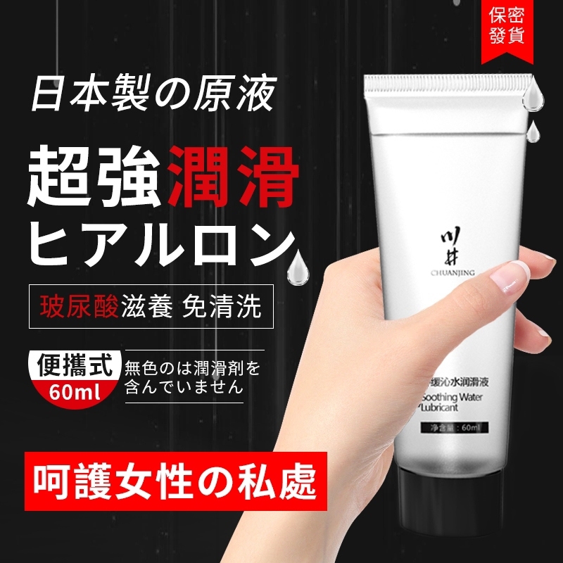 𝐅𝐀𝐂𝐄𝐬𝐭𝐲𝐥𝐞 日本品牌 川井舒緩沁柔潤滑液 便攜裝