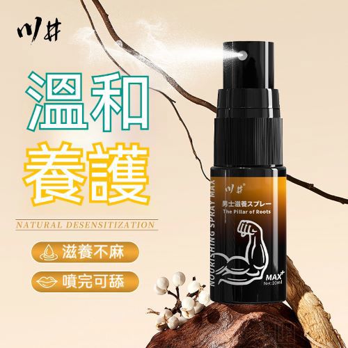 𝐅𝐀𝐂𝐄𝐬𝐭𝐲𝐥𝐞 台灣出貨 日本品牌 川井男士滋養MAX噴劑