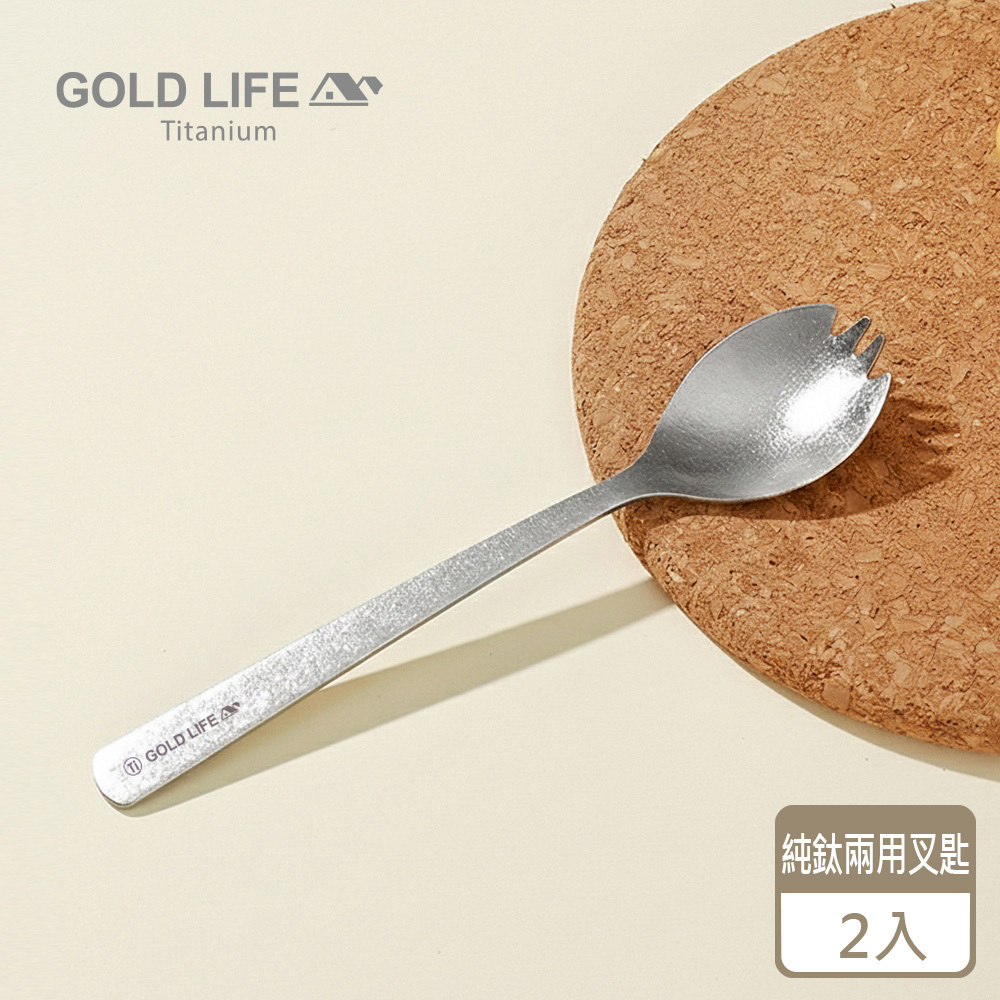 加購《GOLD LIFE》鈦境純鈦兩用叉匙（2入）(11946897)