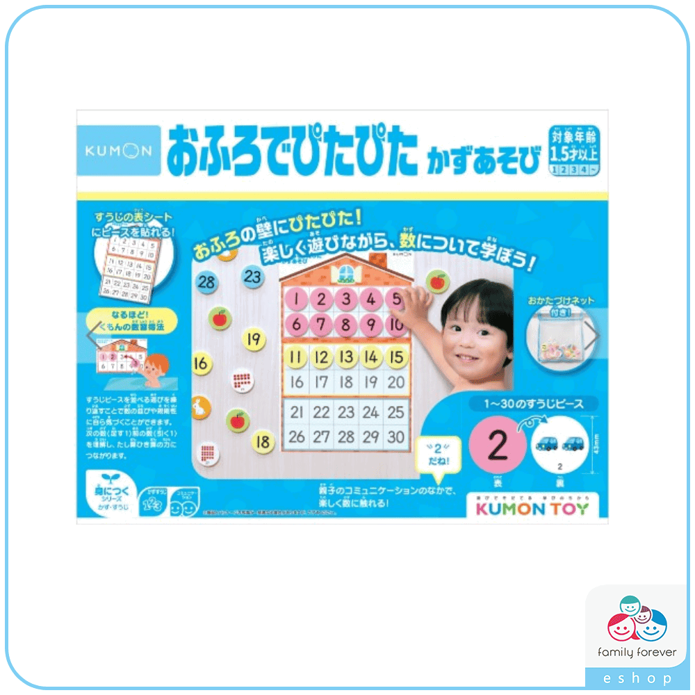 KUMON TOY 浴室貼貼樂-數字遊戲