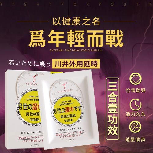 𝐅𝐀𝐂𝐄𝐬𝐭𝐲𝐥𝐞日本品牌 便攜裝 男性外用濕巾 白黃包
