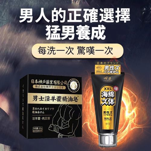 𝐅𝐀𝐂𝐄𝐬𝐭𝐲𝐥𝐞 台灣出貨 日本神戶男士精油皂 川井男士按摩凝膠組合套裝