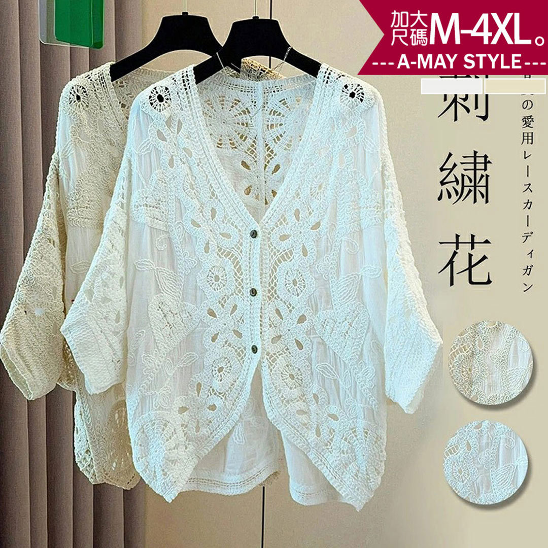 加大碼 上衣 夏日感鏤空設計刺繡鉤花V領七分袖針織罩衫(M-4XL)【XML260446】＊艾美時尚(現 預)