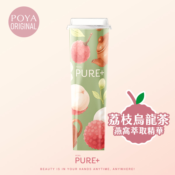 POYA Pure+荔香烏瓏蒟蒻凍66g-燕窩精華