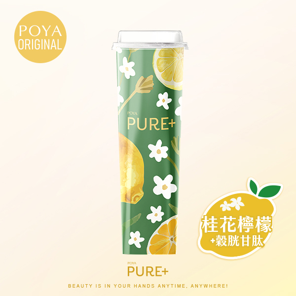 POYA Pure+桂香雷檬蒟蒻凍66g-穀胱甘肽