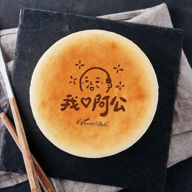 【起士公爵】父親節限定｜我愛阿公乳酪蛋糕 6吋