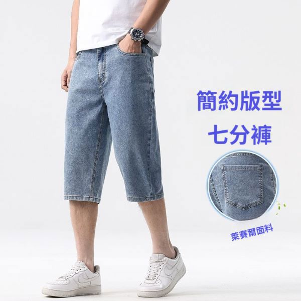 潮流簡約牛仔七分褲 微彈性牛仔褲 涼感牛仔褲 工裝褲 工作短褲 男生短褲 男生牛仔褲【NZD97】