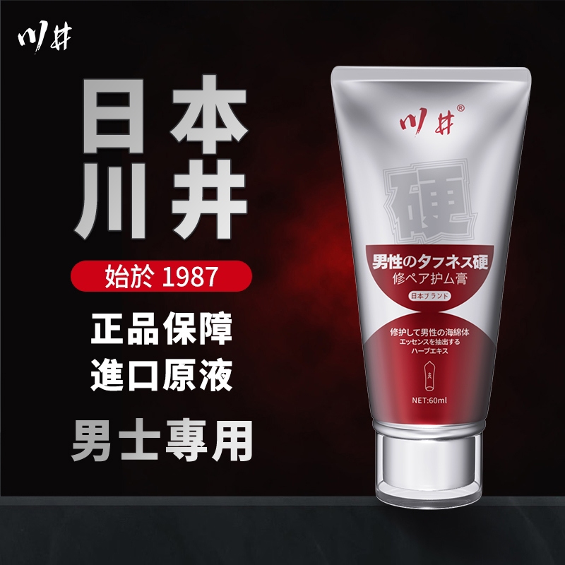 𝐅𝐀𝐂𝐄𝐬𝐭𝐲𝐥𝐞 台灣出貨 日本川井男士修復凝膠 S06202