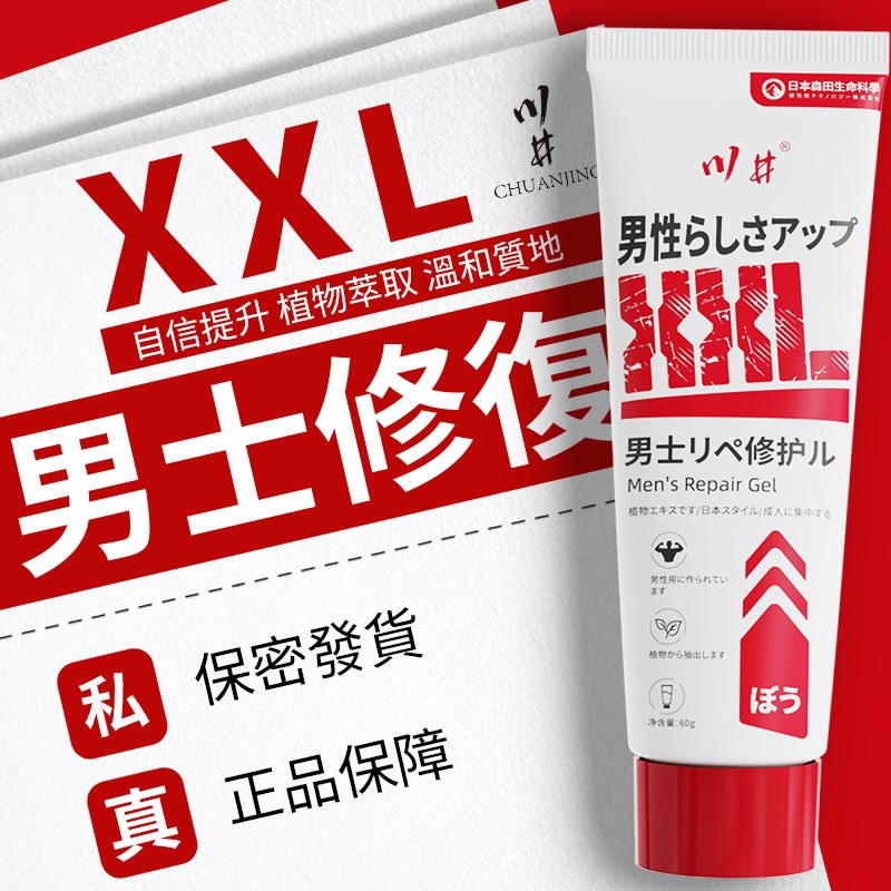 𝐅𝐀𝐂𝐄𝐬𝐭𝐲𝐥𝐞 台灣出貨 日本川井男士按摩膏 按摩凝膠 S09326
