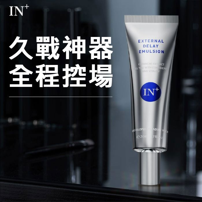 𝐅𝐀𝐂𝐄𝐬𝐭𝐲𝐥𝐞 德國IN強化版延遲膏 20ml 男性按摩凝膠 男性按摩凝膠