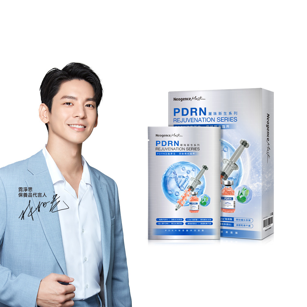 霓淨思PDRN玻尿酸保濕面膜4入