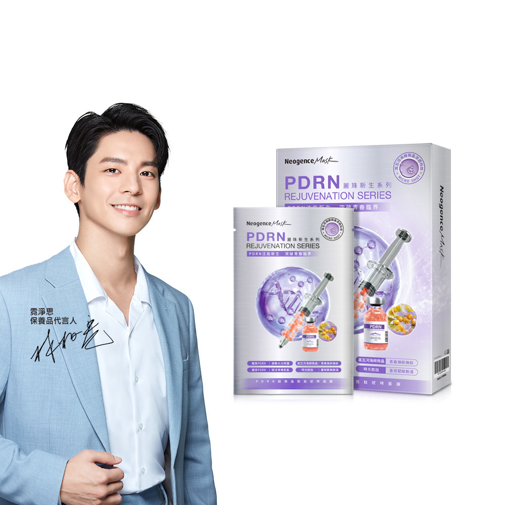 霓淨思PDRN超微晶胜肽逆時面膜4入