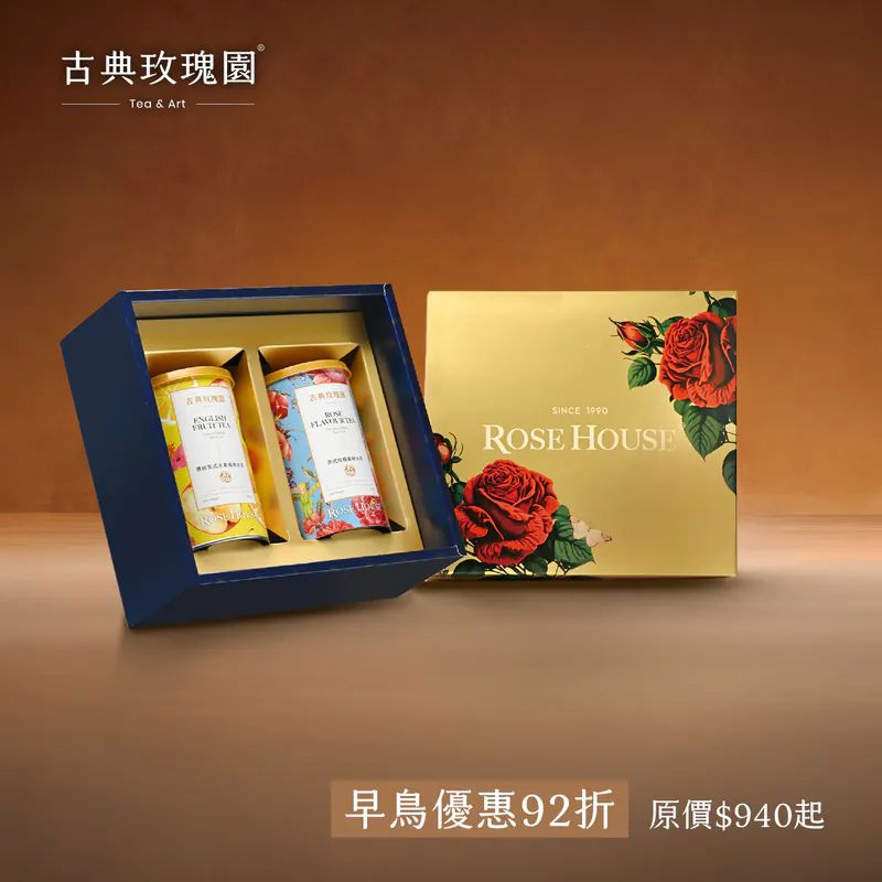 【古典玫瑰園】台中犂記聯名中秋禮盒｜雙玫典藏茶禮 冰茶系列雙入組( 古典玫瑰園英式冰茶 2 罐 款式任選 )★最快出貨日8月中★