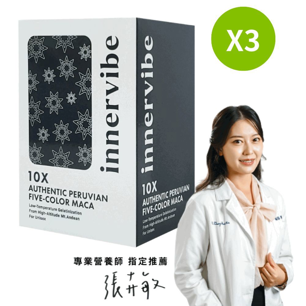 10X濃縮頂級五色能量瑪卡膠囊60粒x3盒【活力加分組 90天份】(到期日2027/06/16)