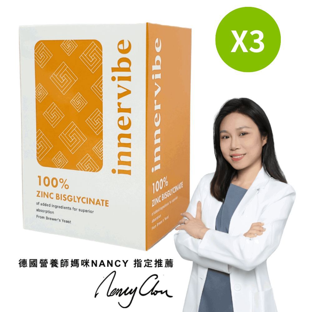 【元氣補給組】innervibe裡好 螯合鋅活力膠囊60粒x3盒