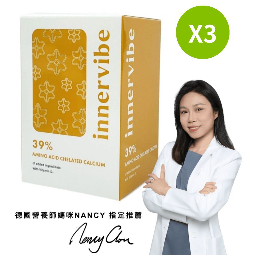 【行動有力組】innervibe裡好 日鈣配方螯合鈣 D3膠囊60粒x3盒