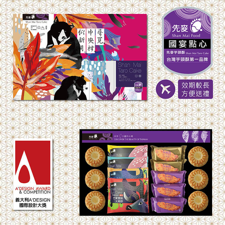 【先麥】貴六品(藍田四季松X3+藍田金沙綠X3+鳳梨雙餡太陽餅X1+藍莓雙餡太陽餅X1+柑橘雙餡太陽餅X1+芒果雙餡太陽餅X1+金愛餅(土鳳)X2+金愛餅(傳統)X3)(2026中秋禮盒)★8/27後陸續出貨★