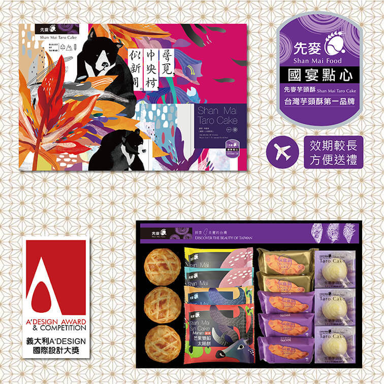 【先麥】玉六品(先麥芋頭酥X 3入+松子菠蘿蛋黃酥(芋香松月) X 3入+鳳梨雙餡太陽餅X1+藍莓雙餡太陽餅X1+柑橘雙餡太陽餅X1+芒果雙餡太陽餅X1+金愛餅(土鳳)X2+金愛餅(傳統)X3)(2026中秋禮盒)★8/27後陸續出貨★