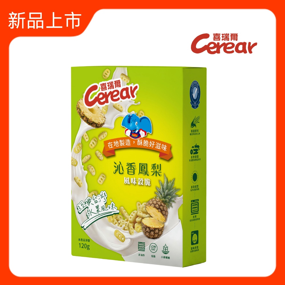 【喜瑞爾】水果穀脆 沁香鳳梨風味 120g
