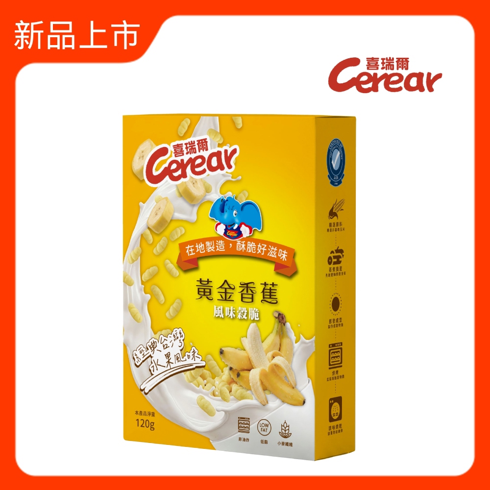 【喜瑞爾】水果穀脆 黃金香蕉風味 120g