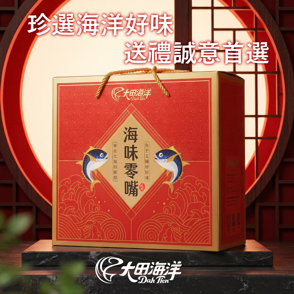 最新商品- 大田海洋食品股份有限公司