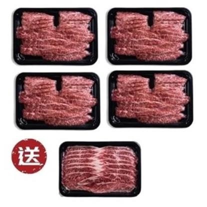 【食酌 DELISHDINE】4+1 日本頂級A5和牛老饕肉 燒烤組 （肋眼上蓋）+送美國Choice無骨牛小排火鍋片 200g x1盒-廠商直送