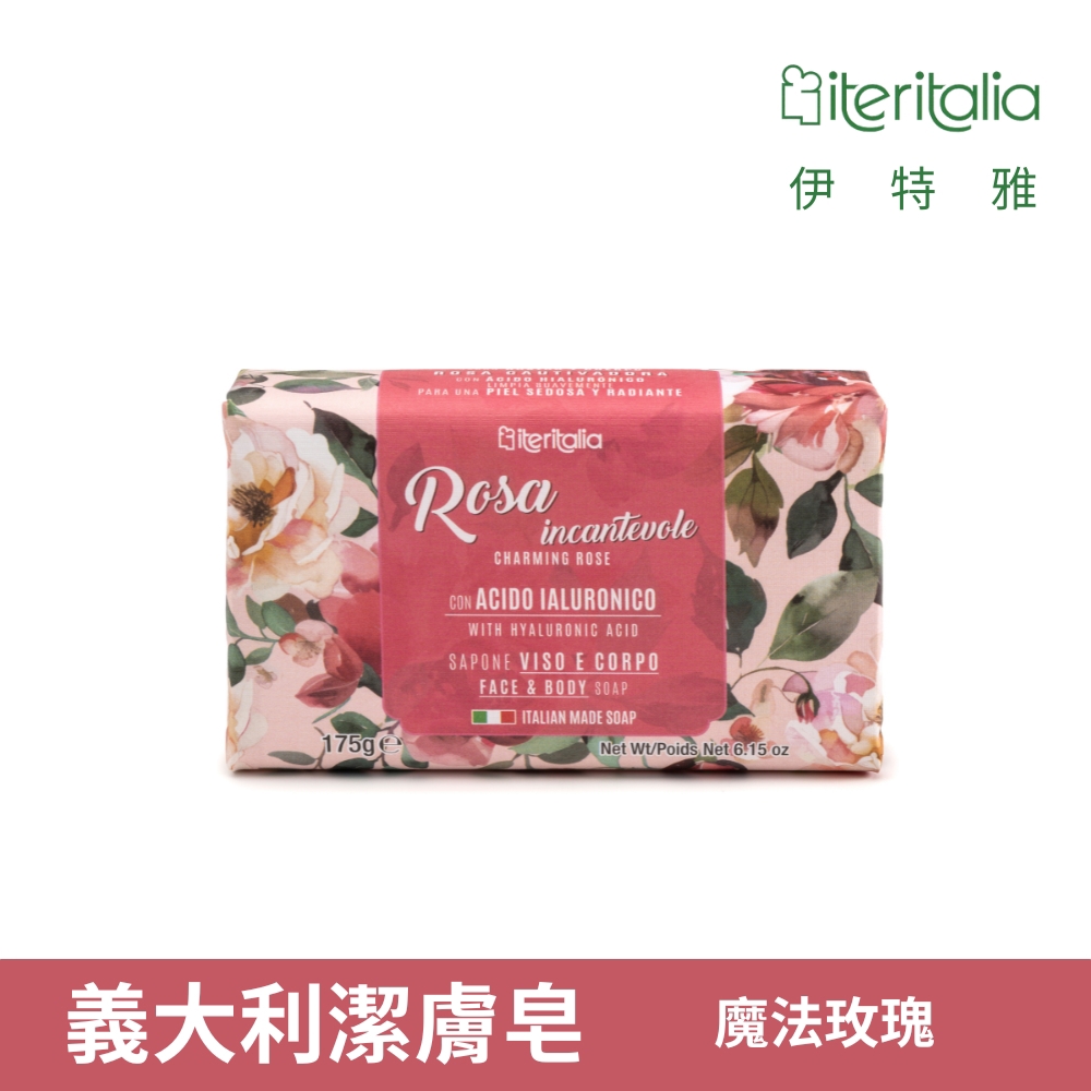 Iteritalia保濕潔膚皂175g魔法玫瑰