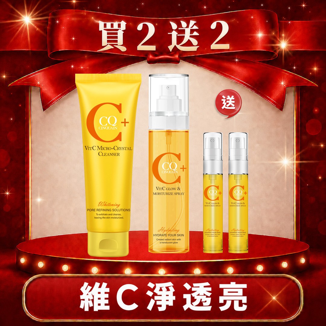 【鎖水去油光】CQ思珂 維他命C微晶洗面乳*1+維他命C噴霧160ML*1 送 維他命C保濕噴霧8.5ml*2